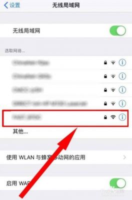 苹果手机wifi去广告软件哪个好（iphone怎么关掉wifi推荐）