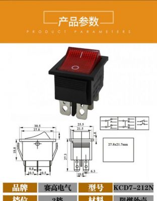 船形开关怎么点亮(船形开关怎么点亮灯)-图1 船形开关怎么点亮(船形开关怎么点亮灯)-图1