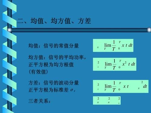 均方根怎么求增益(均方根值怎么求)-图2 均方根怎么求增益(均方根值怎么求)-图2