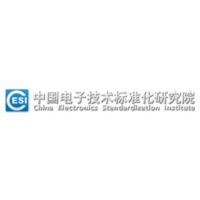 北京标准信源科技有限公司(北京标准化技术研究院)-图1 北京标准信源科技有限公司(北京标准化技术研究院)-图1