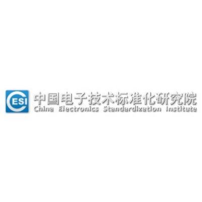 北京标准信源科技有限公司（北京标准化技术研究院）