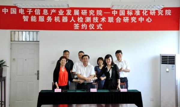 北京标准信源科技有限公司(北京标准化技术研究院)-图3 北京标准信源科技有限公司(北京标准化技术研究院)-图3
