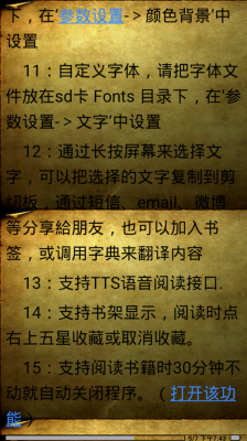 下载的txt电子书存档在htc手机哪个文件中的简单介绍