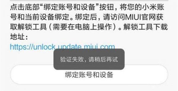 您的设备验证失败(该设备验证为)-图3 您的设备验证失败(该设备验证为)-图3