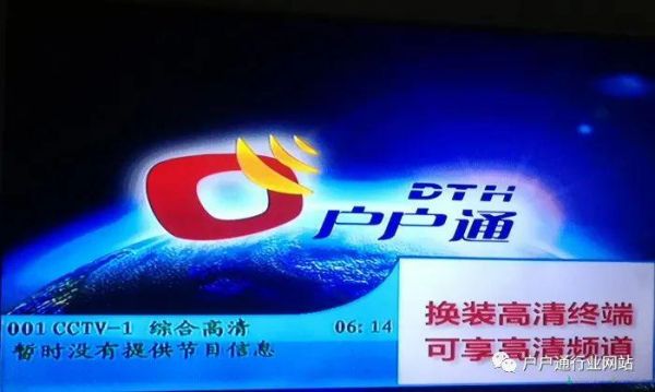 正版户户通怎么办理（正版户户通哪里买）
