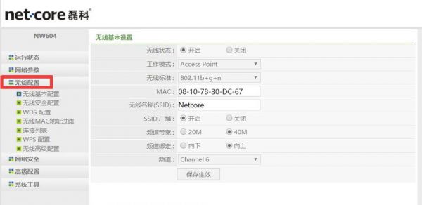 无线路由器哪个模式好（路由器无线网络模式哪个好）