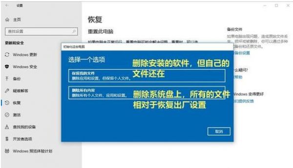 批量还原系统设备(系统一键还原)-图3 批量还原系统设备(系统一键还原)-图3