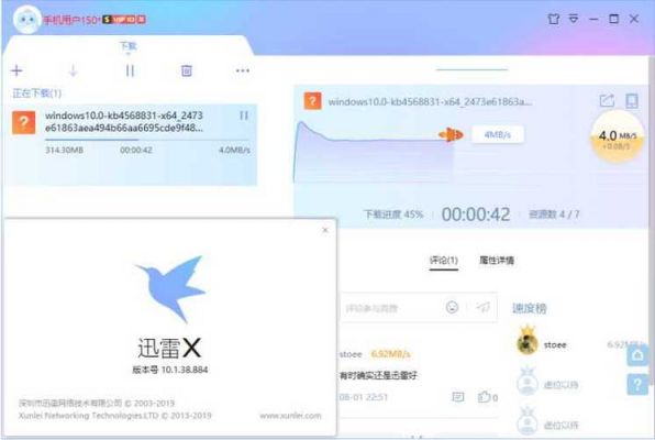 迅雷哪个精简版好用吗（迅雷精简版和完整版区别）
