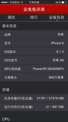 苹果6附近设备功能(ios14 附近的设备)-图2 苹果6附近设备功能(ios14 附近的设备)-图2