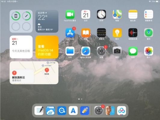 苹果6附近设备功能(ios14 附近的设备)-图3 苹果6附近设备功能(ios14 附近的设备)-图3