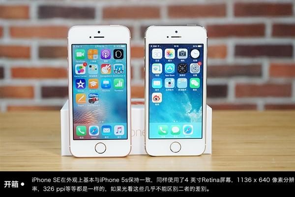 iphone6s和se买哪个(iphone6s与se买哪个好)-图2 iphone6s和se买哪个(iphone6s与se买哪个好)-图2