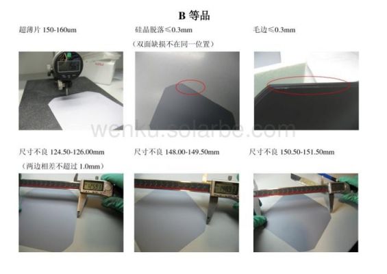 硅片尺寸检测标准(硅片尺寸检测标准是多少)-图2 硅片尺寸检测标准(硅片尺寸检测标准是多少)-图2
