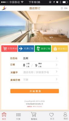 国内订酒店哪个app排名(国内订酒店app排行)-图2 国内订酒店哪个app排名(国内订酒店app排行)-图2
