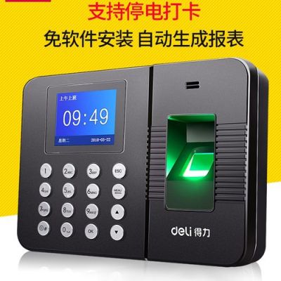 指纹签到设备(指纹签到设备怎么用)-图2 指纹签到设备(指纹签到设备怎么用)-图2