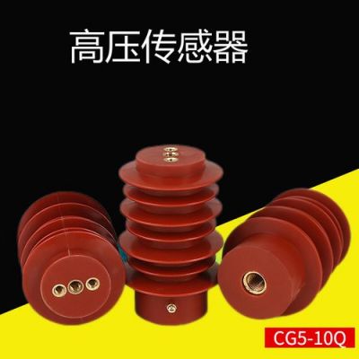 高压带电传感器标准(高压带电传感器标准规范)-图3 高压带电传感器标准(高压带电传感器标准规范)-图3