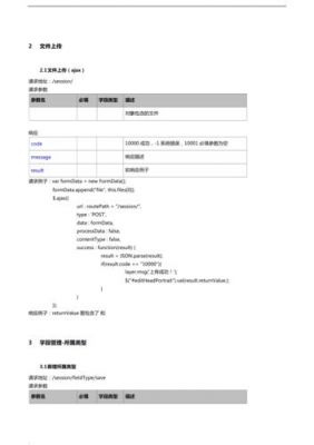 dock接口设备(设备接口文档)-图3 dock接口设备(设备接口文档)-图3