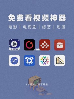 看视频哪个好(看视频哪个好而且免费)-图2 看视频哪个好(看视频哪个好而且免费)-图2