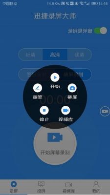手机录屏软件哪个好(手机录屏软件哪个好用又免费)-图2 手机录屏软件哪个好(手机录屏软件哪个好用又免费)-图2
