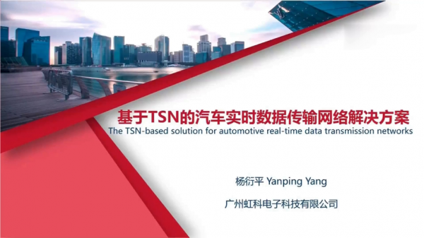 详细分析车载以太网tsn标准(车载以太网的主要技术)-图2 详细分析车载以太网tsn标准(车载以太网的主要技术)-图2