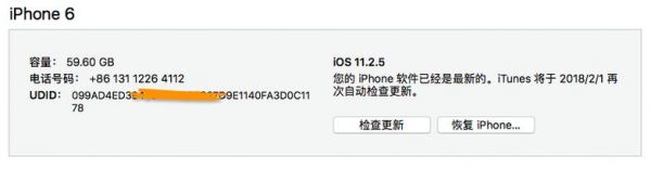 ios获取设备唯一(ios获取设备唯一标识能改吗)-图3 ios获取设备唯一(ios获取设备唯一标识能改吗)-图3