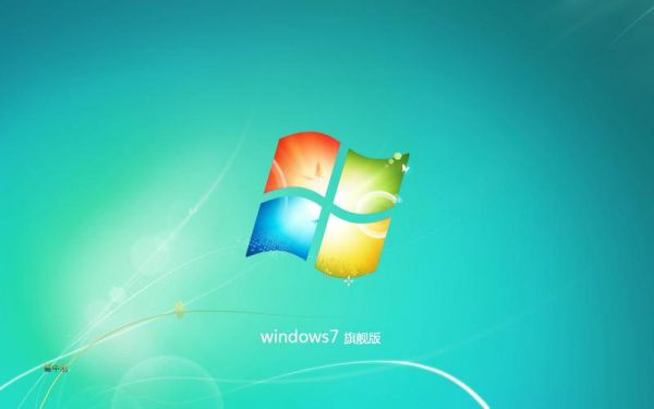 windows7系统哪个好（win7系统哪个牌子好）-图3
