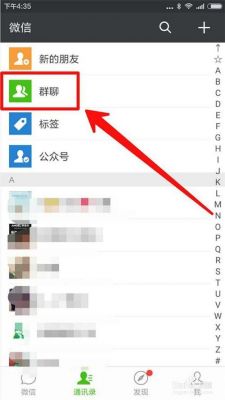 电器微信群怎么搜索(在微信里怎么搜索微信群)-图2 电器微信群怎么搜索(在微信里怎么搜索微信群)-图2