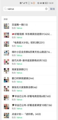 电器微信群怎么搜索(在微信里怎么搜索微信群)-图1 电器微信群怎么搜索(在微信里怎么搜索微信群)-图1
