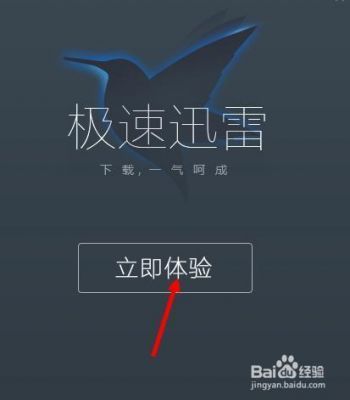 迅雷哪个版本有附近功能(迅雷没有附近功能了)-图3 迅雷哪个版本有附近功能(迅雷没有附近功能了)-图3