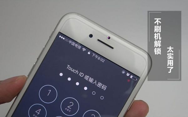 苹果设备解锁（苹果设备解锁密码是什么）
