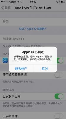苹果设备解锁(苹果设备解锁密码是什么)-图3 苹果设备解锁(苹果设备解锁密码是什么)-图3