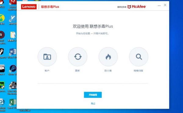 macafe设备价格（macafee有什么用）
