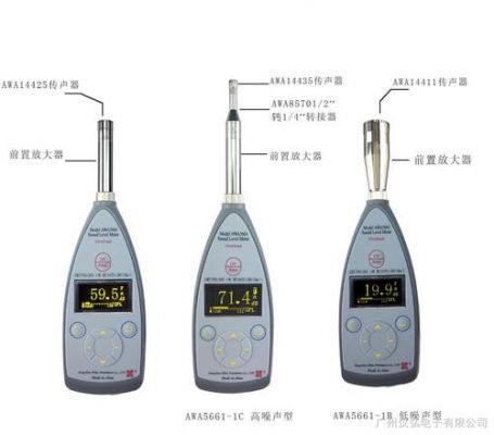 声级计的国家标准(声级计等级)-图3 声级计的国家标准(声级计等级)-图3