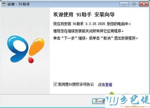 91助手设备未连接(91手机助手怎么连接手机)-图3 91助手设备未连接(91手机助手怎么连接手机)-图3