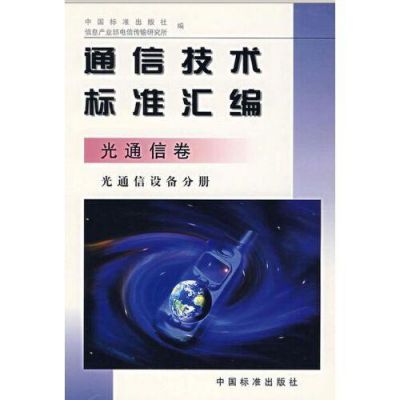 光通讯100g标准(光通信网)-图2 光通讯100g标准(光通信网)-图2