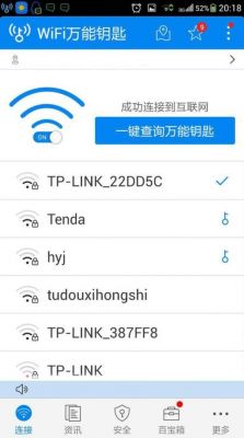 能查询wifi密码的软件哪个好用（能查询wifi密码的软件哪个好用一点）