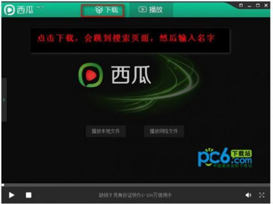 哪个网址用西瓜播放器(哪个播放器可以输入网址)-图2 哪个网址用西瓜播放器(哪个播放器可以输入网址)-图2