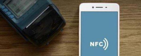 nfc标准参数（手机参数nfcnfc模式是什么意思）