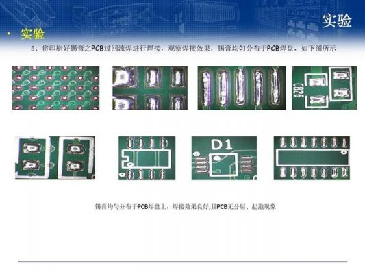 线路板可焊性标准ipc（线路板可焊性怎么测试）