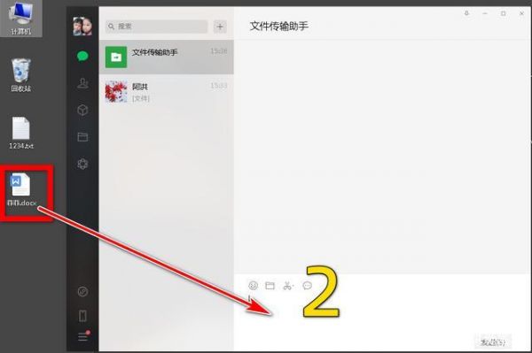 微信电脑传输相片在哪个文件夹里(微信电脑传输图片保存在哪里)-图1 微信电脑传输相片在哪个文件夹里(微信电脑传输图片保存在哪里)-图1