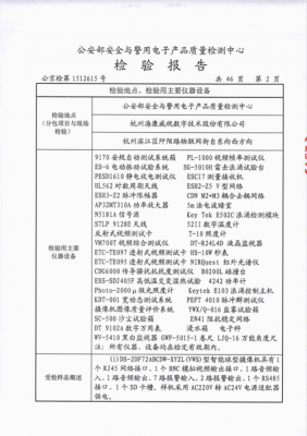 智能设备报告（智能设备体验报告）