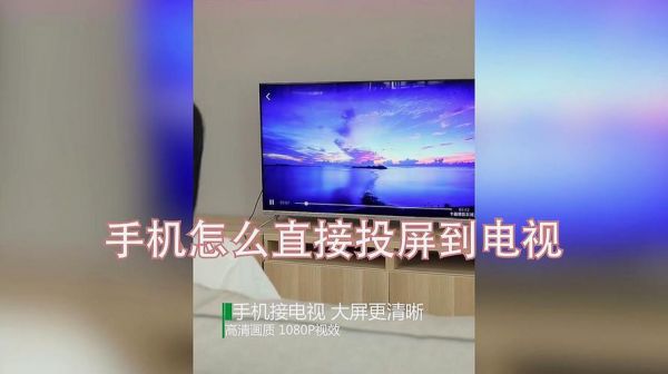 王牌彩电怎么开投屏(王牌彩电怎么开投屏功能)-图2 王牌彩电怎么开投屏(王牌彩电怎么开投屏功能)-图2