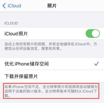 iCloud信任设备（苹果icloud受信任的手机号不认识）