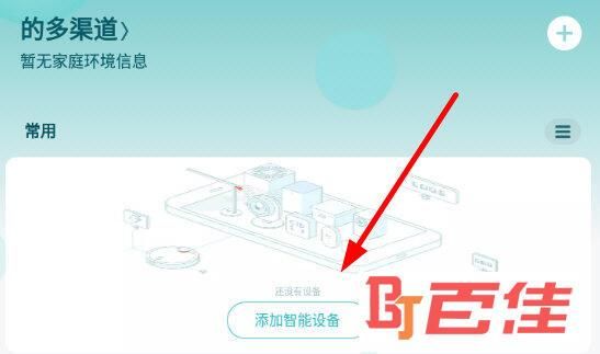 阿里智能无法添加设备(阿里智能还能添加设备吗)-图2 阿里智能无法添加设备(阿里智能还能添加设备吗)-图2