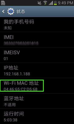 安卓设备名（安卓设备名称显示数字什么意思）