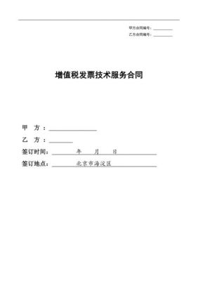 设备的增值服务(设备增值服务项目)-图3 设备的增值服务(设备增值服务项目)-图3