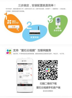 萤石云怎么分享设备(萤石云怎么分享设备给好友)-图3 萤石云怎么分享设备(萤石云怎么分享设备给好友)-图3