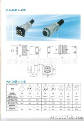 航空插头定制标准（专业航空插头定制）