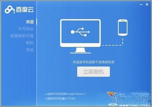 刷机无法恢复设备1(刷机无法恢复设备75)-图3 刷机无法恢复设备1(刷机无法恢复设备75)-图3