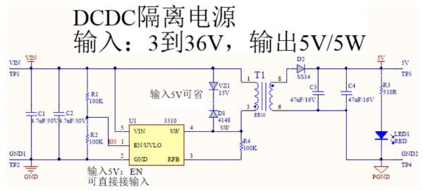 dc隔离电源怎么设计(dcdc隔离电源设计)-图2 dc隔离电源怎么设计(dcdc隔离电源设计)-图2