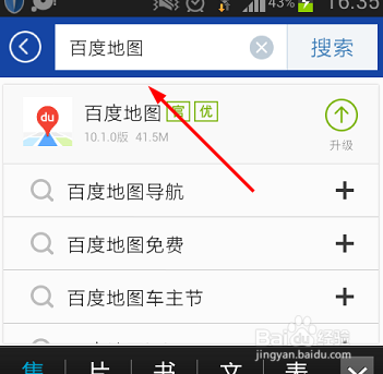 百度地图安卓文件夹在哪个文件夹(百度地图安装目录)-图1 百度地图安卓文件夹在哪个文件夹(百度地图安装目录)-图1